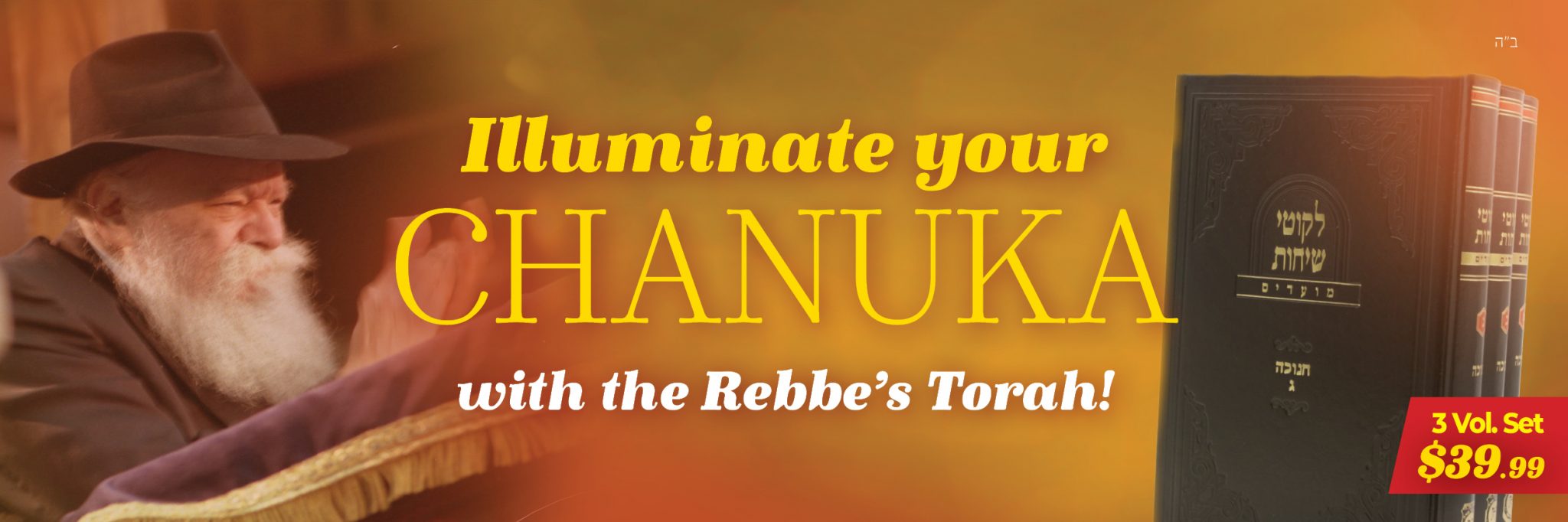 Moadim Chanukah Banner