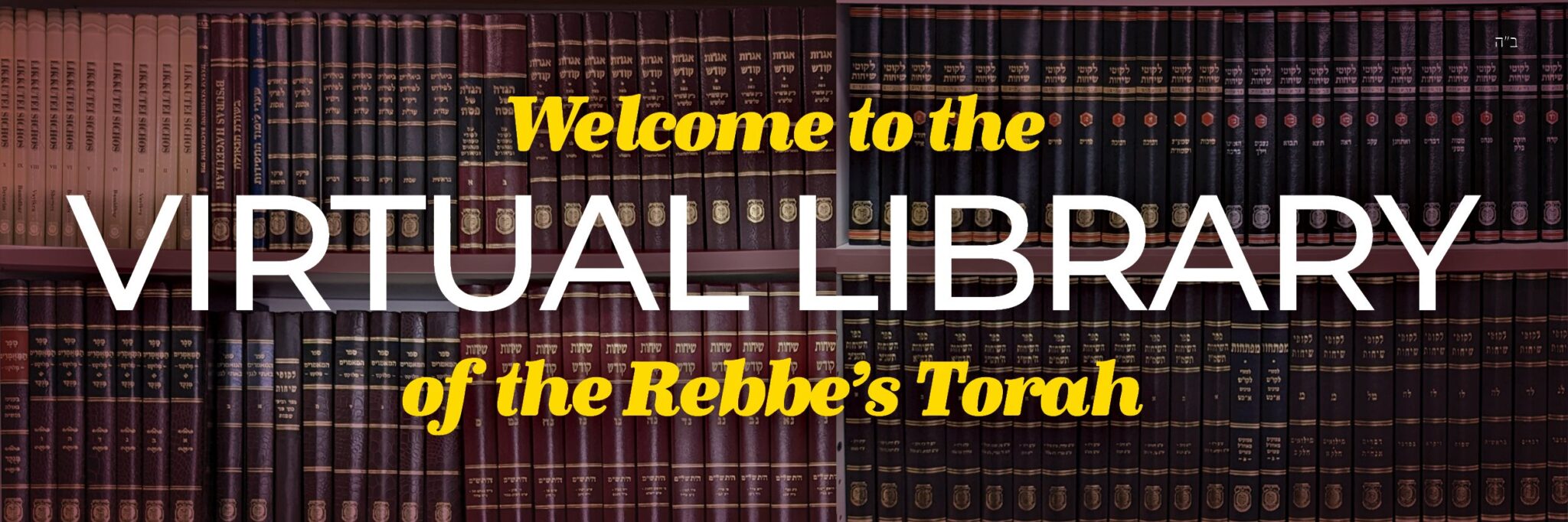 Virtual Library Banner Q