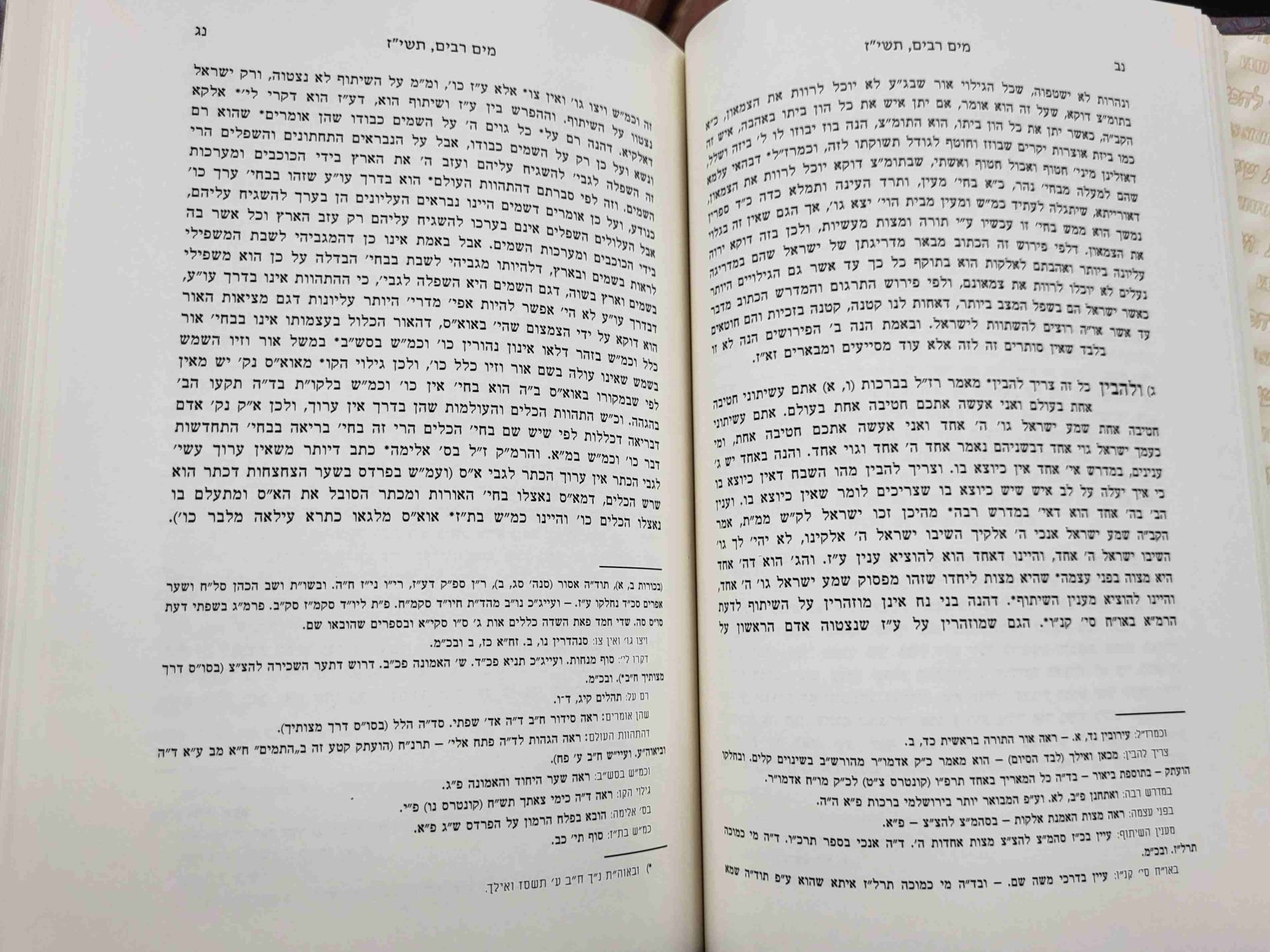 Sefer Hama'amorim - Melukat - Set - Image 5