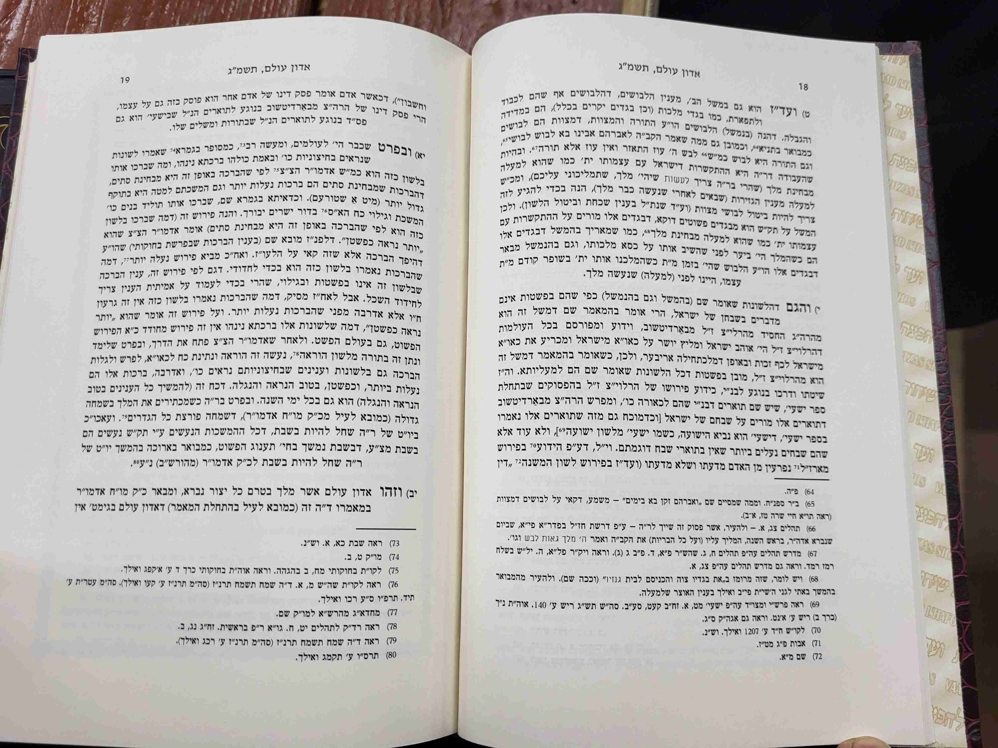 Sefer Hama'amorim - Melukat - Set - Image 3